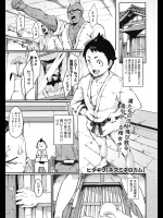 提供元サイトから他のエロ漫画や続きの話が手にはいります。_145