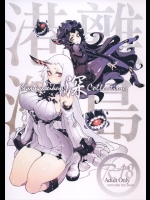 離島ちゃんと港湾さんが同じ部屋に置かれた結果、触手プレイからのレズプレイにふたなりプレイ＆触手プレイと意味不明なことになった件ｗｗｗ【艦隊これくしょん(艦これ) 同人誌・エロ漫画】