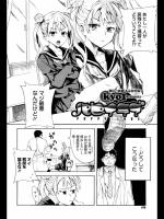 [kyo1] パピイラブ