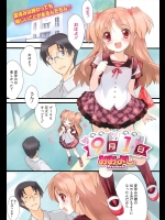 [みみよし] 9月1日