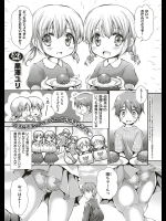[黒澤ユリ] サンドイッチ・バトル