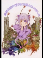 薔薇水晶は大変なものを盗んでいきました          