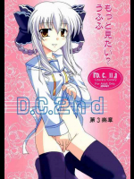 D.C.2nd 第三楽章