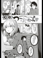 [二条かため] つーぷれっくす