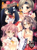 瑞鳳ちゃんが！五十鈴が！巻雲ちゃんが！人気サークルの艦これ合同誌が抜けるｗｗｗ【艦隊これくしょん(艦これ) 同人誌・エロ漫画】