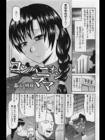 息子の学費が払えなくなり学校の合宿で生徒の世話をする仕事をすることになった母親。世話といっても性欲処理なんですけどねwww【畠山桃哉 同人誌・エロ漫画】