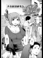 [LINDA] シェアリング エコノミー♡