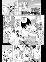 年上の幼馴染みとの約束を守って進路＝主夫を志望してる男子が夫じゃなくて家政夫でしかない件ｗｗｗ【のなかたま 同人誌・エロ漫画】