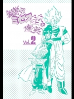 [ばいぶる(緒方賢美)] 新鮮なミセス自身の微笑 Vol.2 (ドラゴンボールZ)