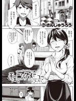 [さんじゅうろう] モーニングメニュー