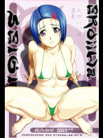 [あっかんBi～]エロいいは正義