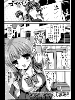 [しらいちご] あまえろスイーツ