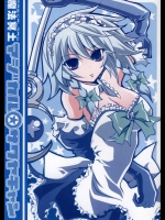 魔法冥土マジカル☆サクヤチャン          