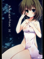 (SC59) [Public bath (いずみゆひな)] アイドルミックス 3 (アイドルマスター シンデレラガールズ)_3