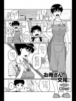 フリーハンド魂_お母さんの交尾