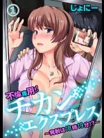 置換エキスプレス　じょにー