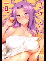 (C95) [S.S.L (柳)] ライダーさんとの一日。 (Fate stay night)