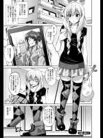 [肉そうきゅー。] 秘密に触れて