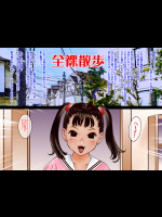 【中村みずも】 全裸散歩