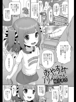 [柚子まち]おやすみアリスちゃん
