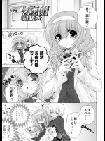 [あここ。] 秘密のお薬できちゃいました☆