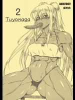 [SHD] tuyomaga 2 (よろず)