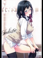 [STUDIO PAL (南野琴, 犬崎みくり)] 清水潔子Sadistic (ハイキュー!!)