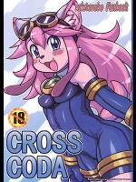 [迷い猫] CROSS CODA (ソラトロボ)