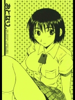 おとなり。PRE VERSION
