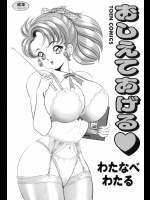 おしえてあげる