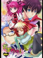 くりもも&crazyregionのかぷちゅ！！アスベル×シェリア、ヒューバート×パスカルの合同本です！【テイルズシリーズ 同人誌・エロ漫画】