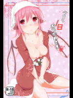 (C91) [のんしゅがーれす (森乃きの子)] 今日も1日おつかれさま (東方Project)