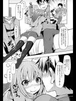 [綾枷ちよこ] あさみっくす