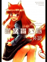 [Wizs Studio]狼の甘い蜜(狼と香辛料)