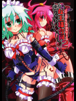 [しおゆで]東方女王様合同2