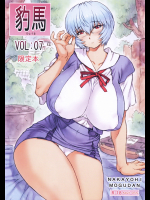 (C91) [なかよひモグダン (モグダン)] 豹馬 限定本 VOL：07 (新世紀エヴァンゲリオン)