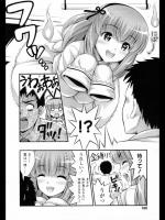 [Noise] シンデレ