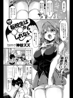 [神谷ズズ] 突然だが転校生は○○かもしれない
