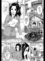 [中山哲学] キヨイカラダ