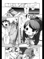 [イコール] おねほうる