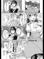 [アメヤキリカ] お嬢様の好奇心