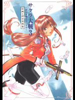 (成年コミック) [加瀬大輝] 性純乙女