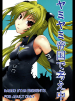 (COMIC1☆2) [RADIOSTAR (工藤洋)] ヤミヤミ帝国で考え中 (To LOVEる -とらぶる-)