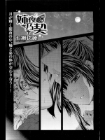 [七瀬瑞穂] 姉弟乃契