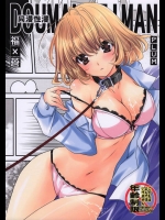 福田くんと蒼樹嬢のラブラブSEXが初々しくていろんな意味で胸がドキドキしてしまう件ｗｗｗ【バクマン。 同人誌・エロ漫画】