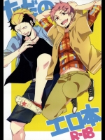 (青の聖域Lv.3) [C2.inc (C2)] ただのエロ本 (青の祓魔師)