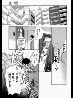 [香月りお] 嘘と現実
