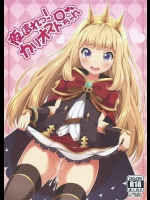 (サンクリ2015 Autumn) [ふじ家 (ねくたー)] 夜這れっ! カリオストロちゃん (グランブルーファンタジー)
