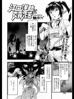 [柚木N'] 江口洋助に夜露死苦