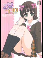 [あれ。]乙女ゴコロ